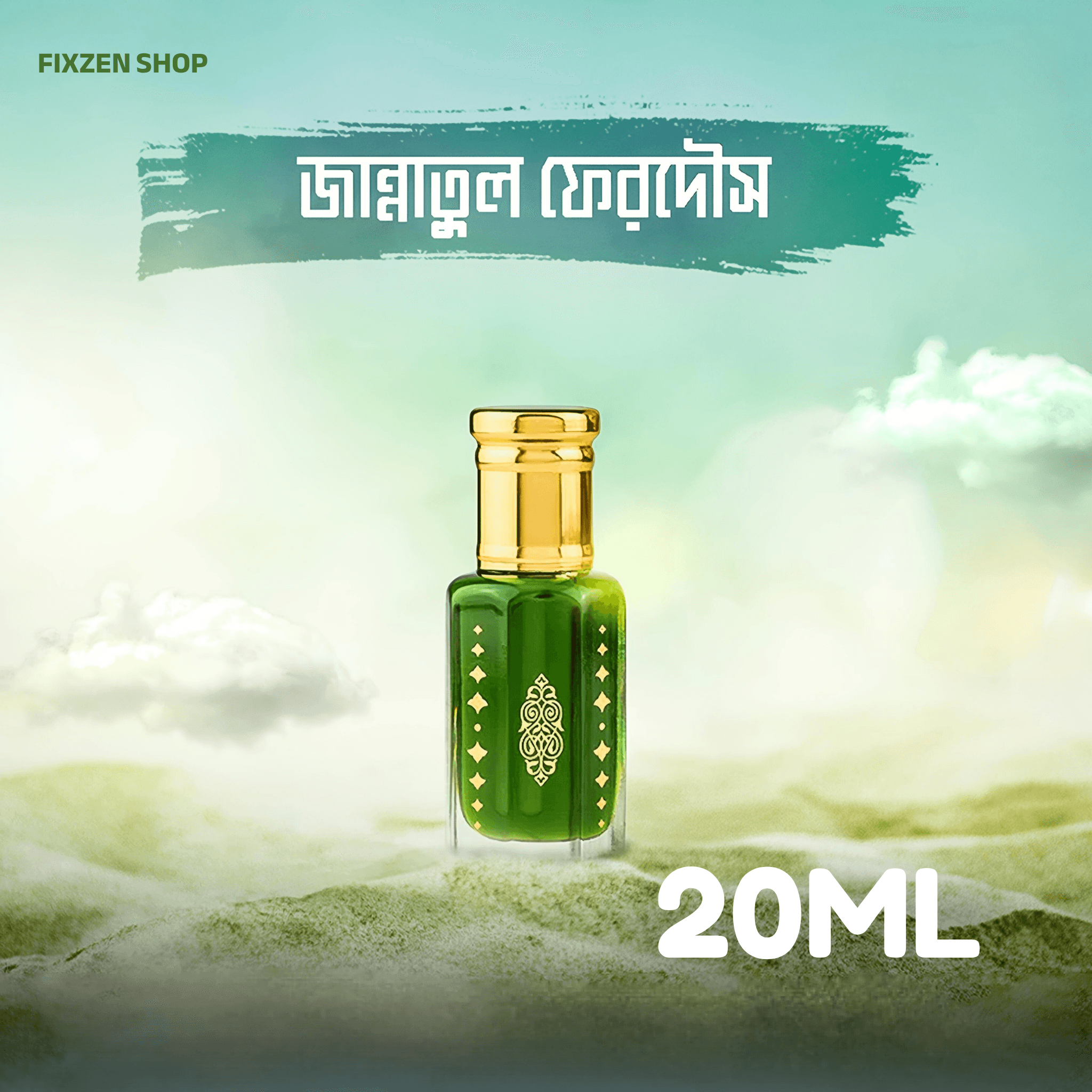 জান্নাতুল ফেরদৌস - 20ML (Green)