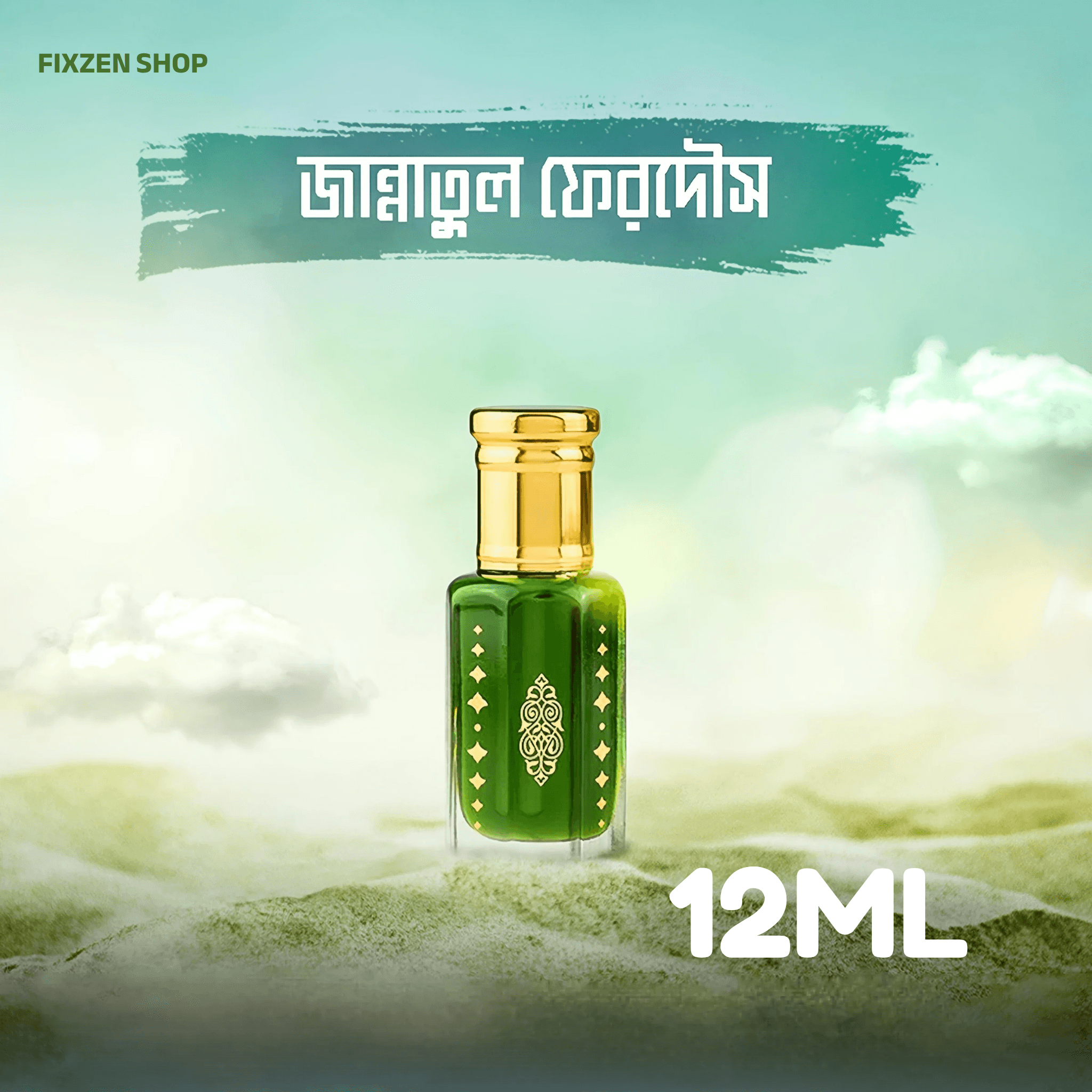 জান্নাতুল ফেরদৌস - 12ML (Green)